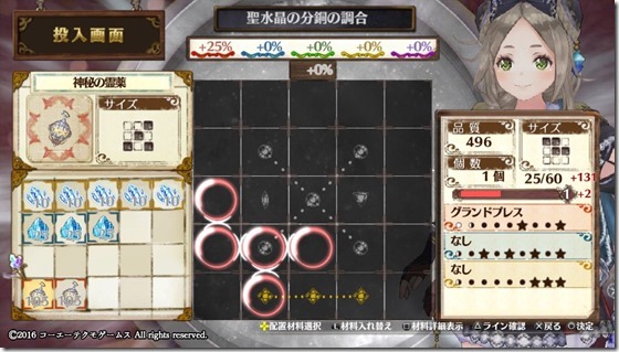 攻撃2 4-1-1 - コピー 攻撃2 4-1-1 - コピー